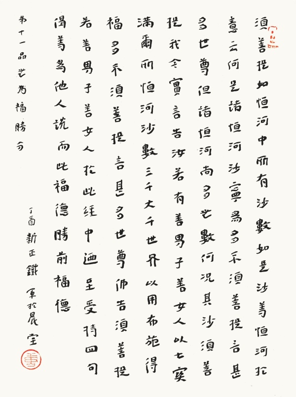 无为福胜分30cm×20cm.jpg