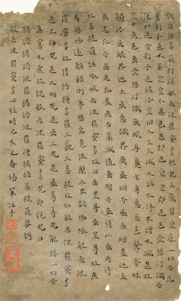 心经33.5cm×25cm.jpg