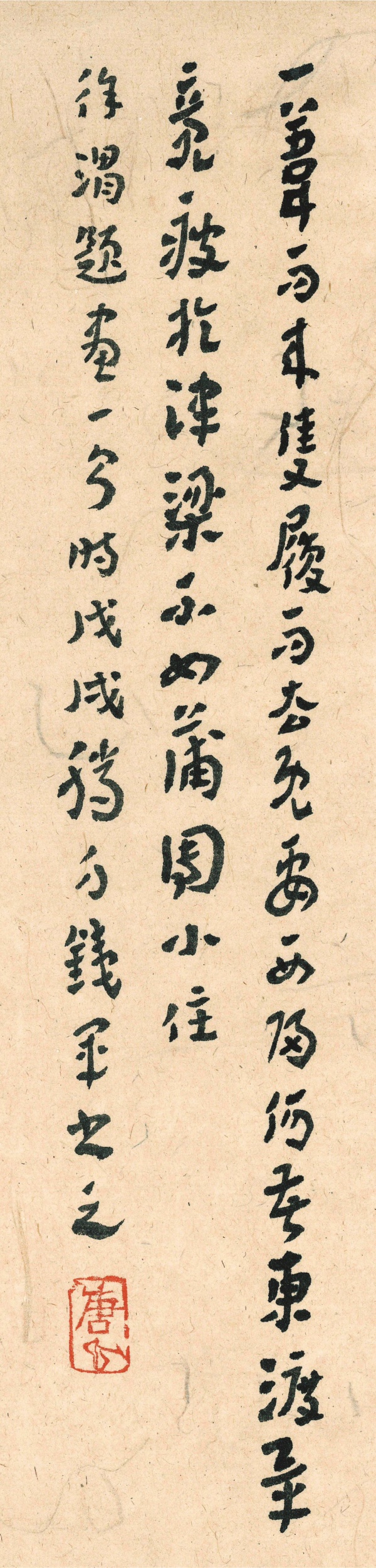 徐渭题画一则48cm×11.5cm一苇而来，只履而去。既要西归，何苦东渡。毕竟疲于津梁，不如蒲团小住。.jpg