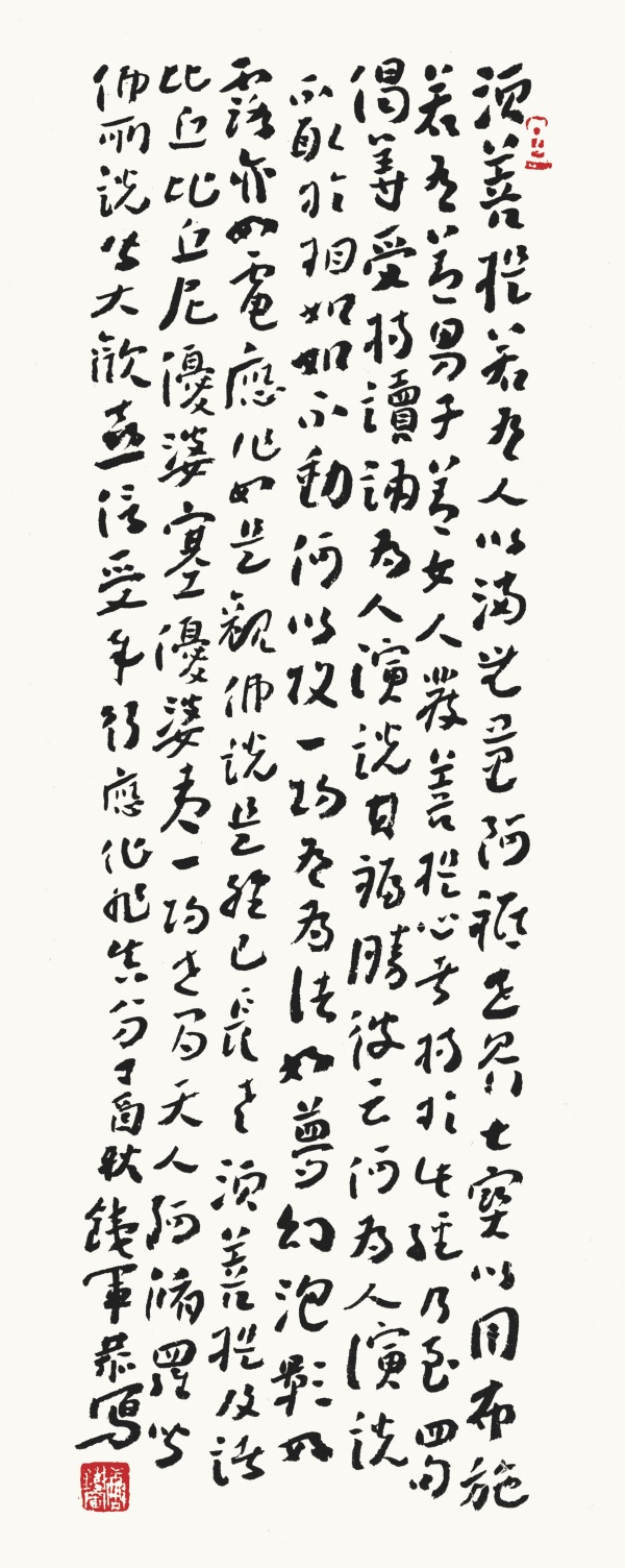 应化非真分48.5cm×26cm.jpg