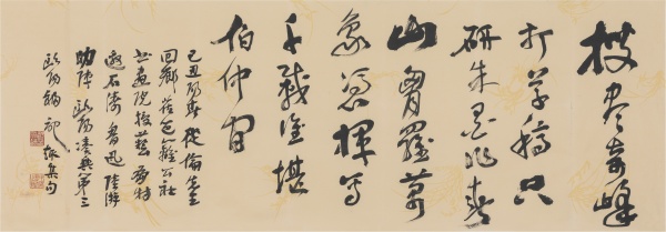 集句47cm×138cm.JPG