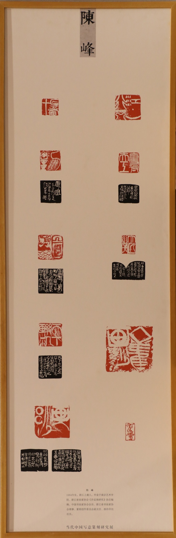 陈峰(1).jpg