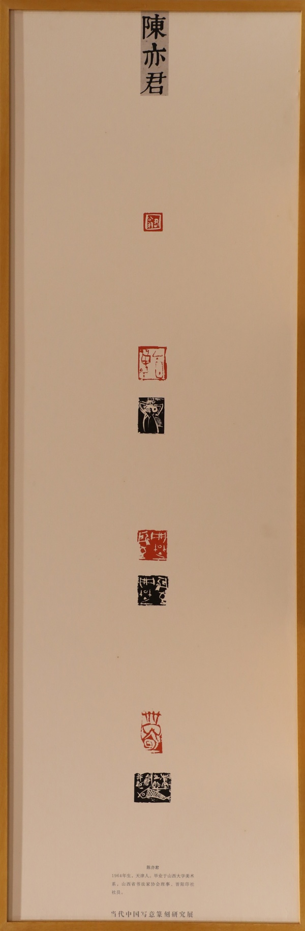 陈亦君(1).jpg