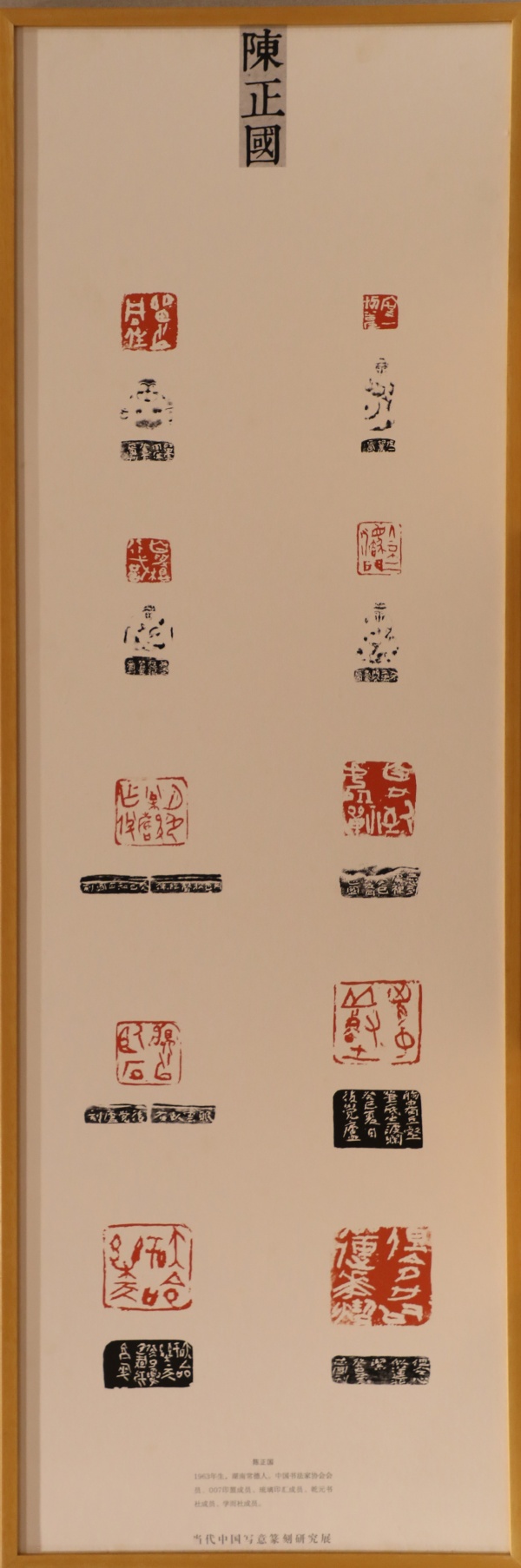 陈正国(1).jpg
