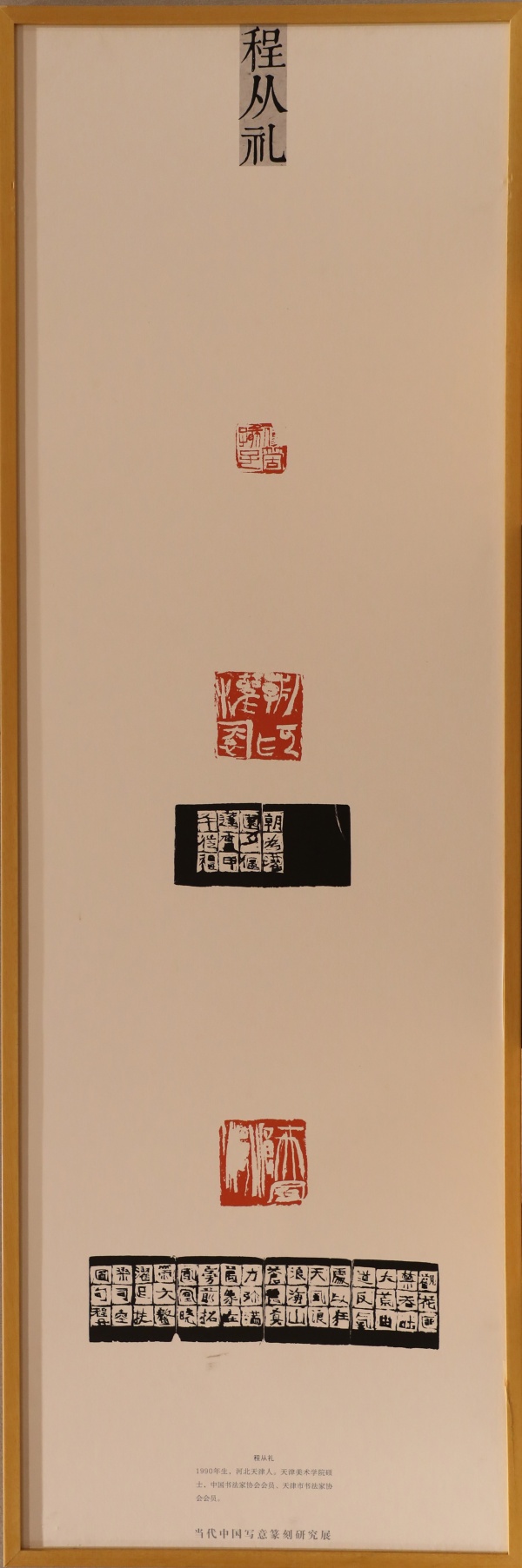 程从礼(1).jpg