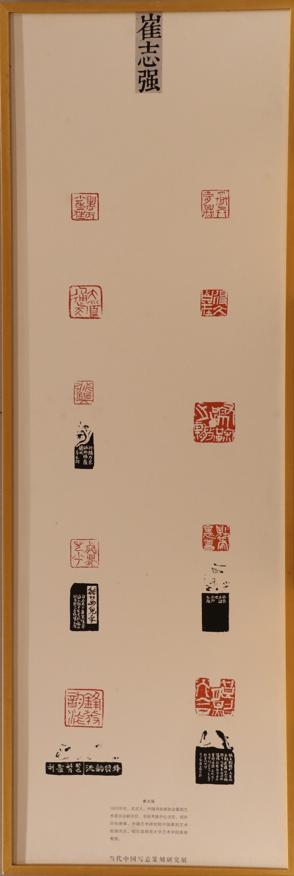 崔志强(1).jpg