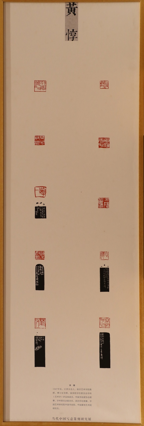 黄惇(1).jpg