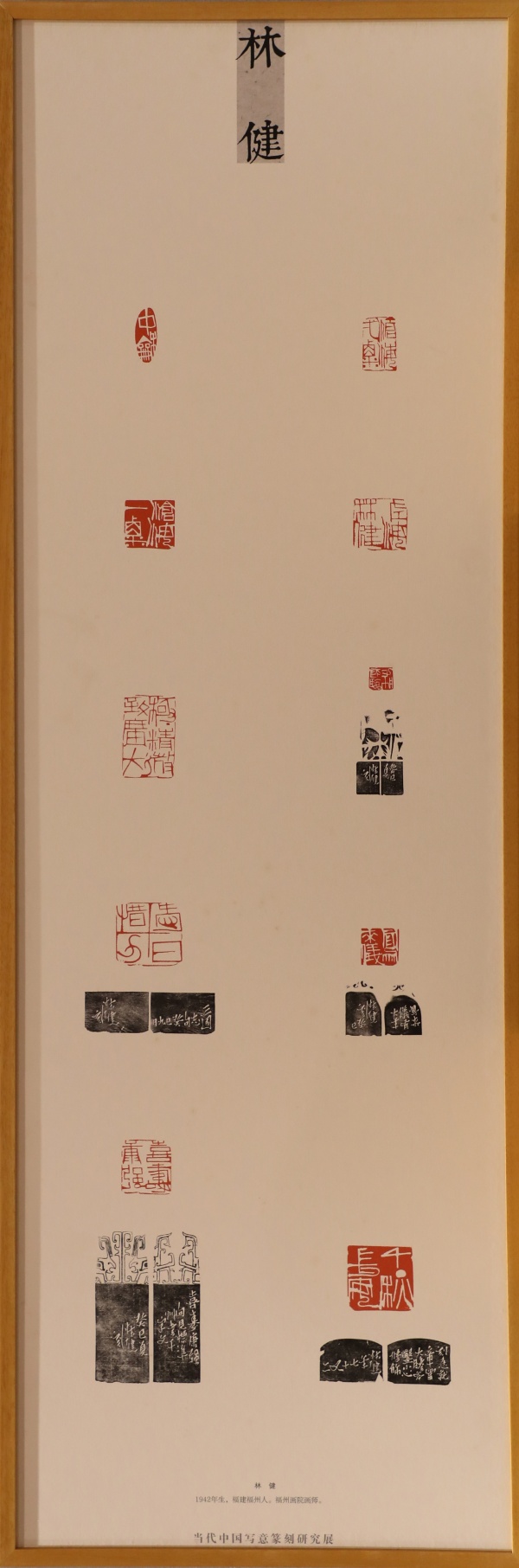 林健(1).jpg