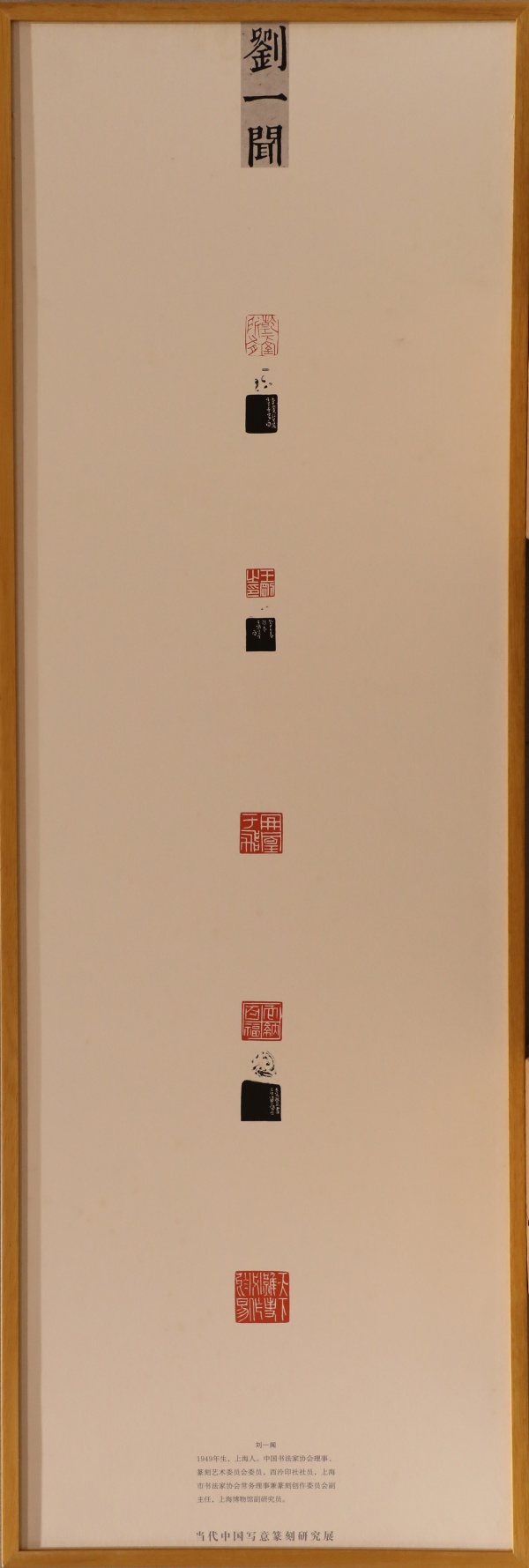 刘一闻(1).jpg
