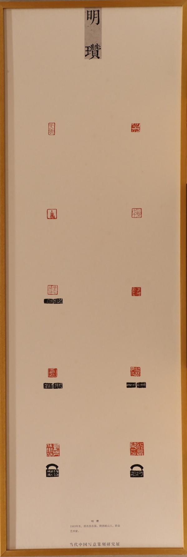 明瓒(1).jpg