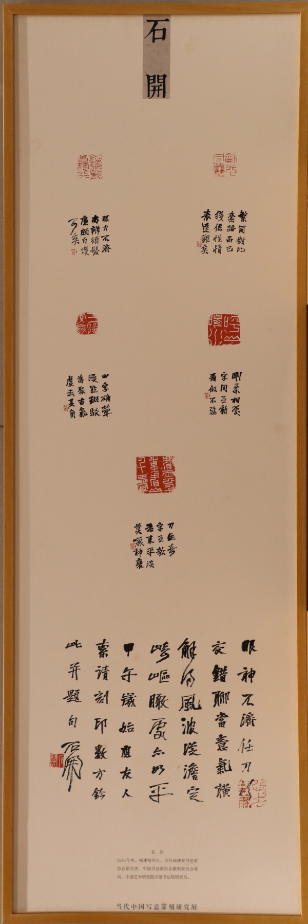 石开(1).jpg