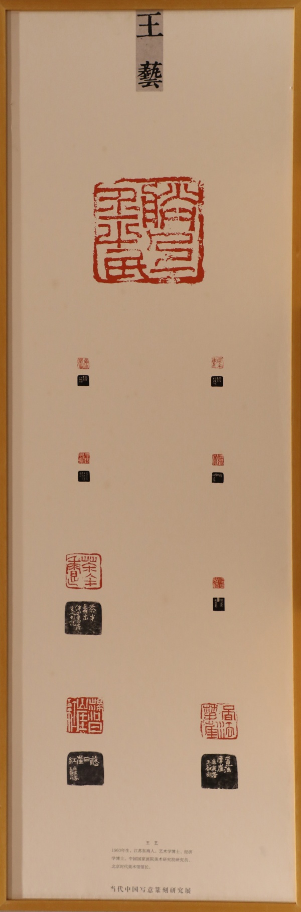 王艺(1).jpg