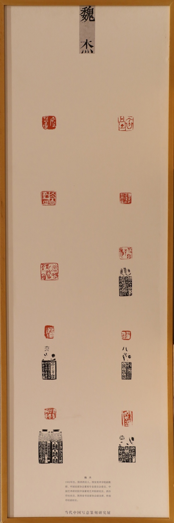 魏杰(1).jpg