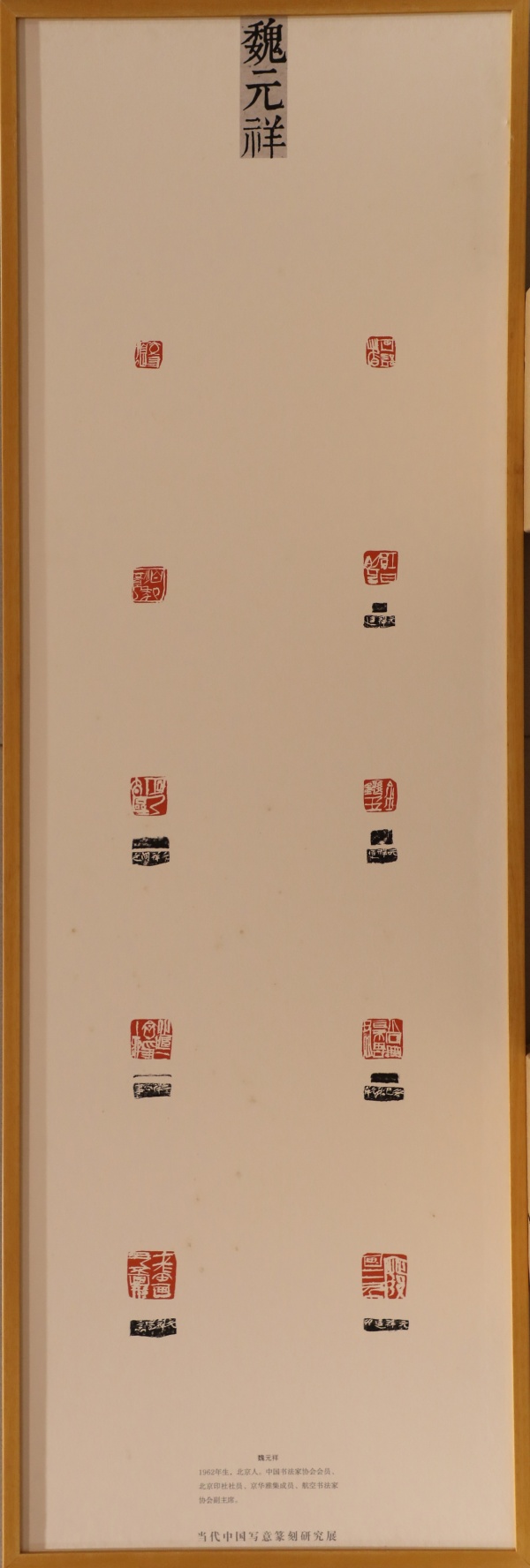 魏元祥(1).jpg