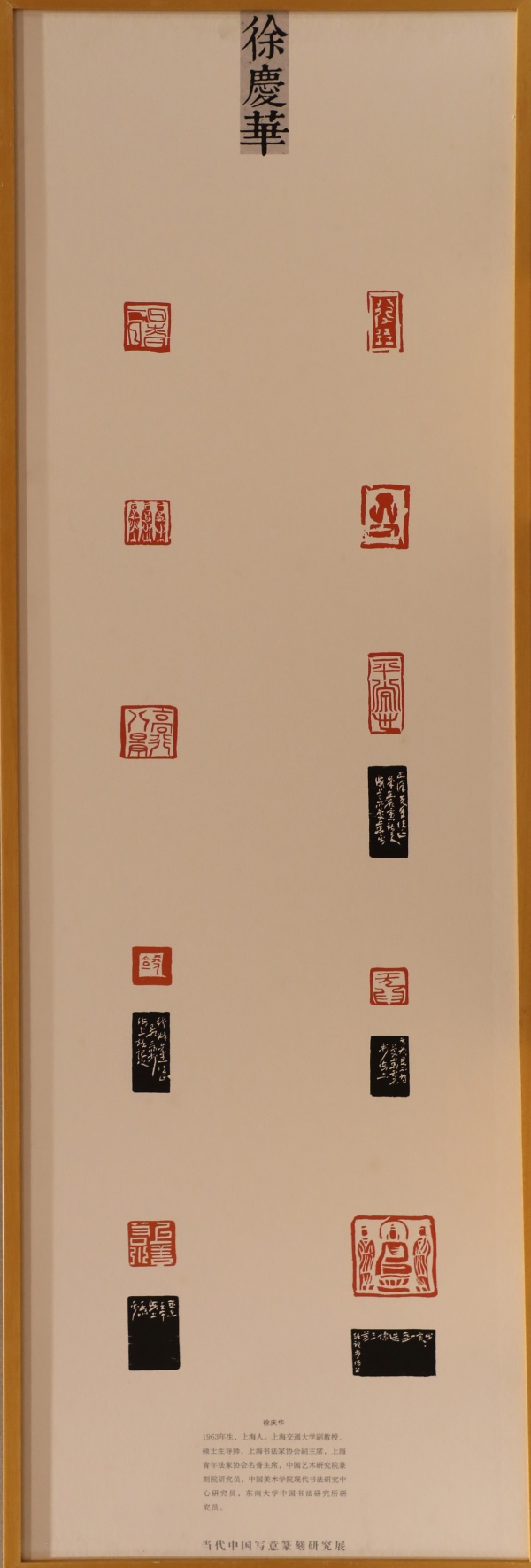 徐庆华(1).jpg