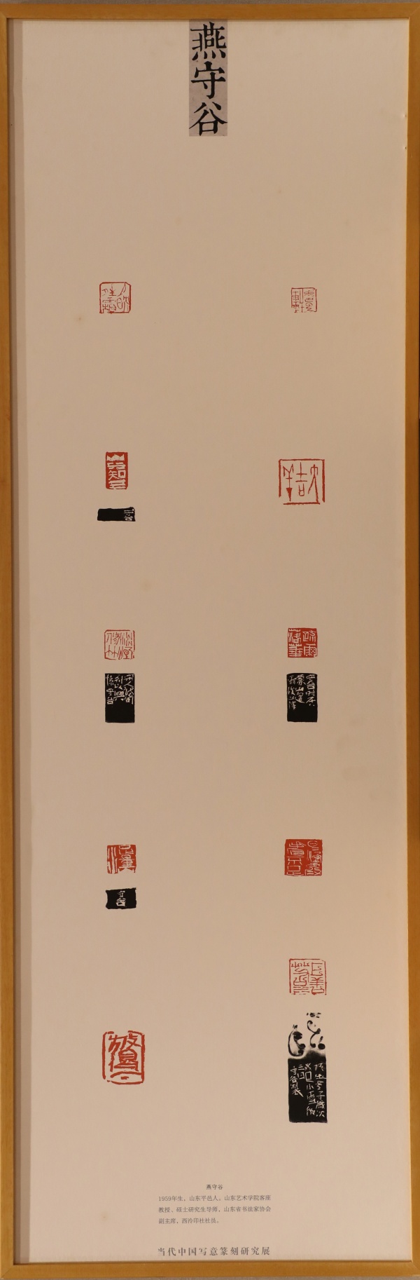 燕守谷(1).jpg