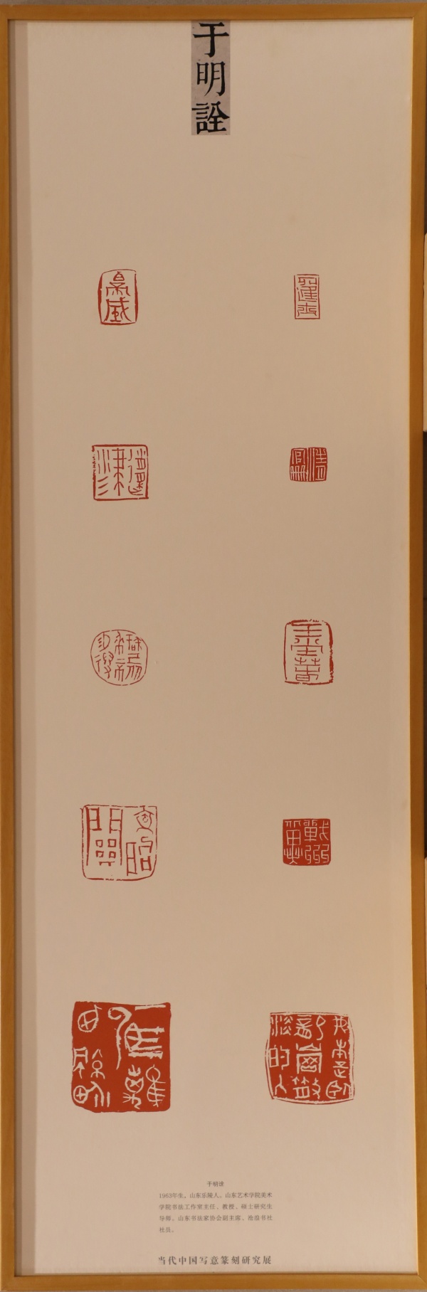 于明诠(1).jpg