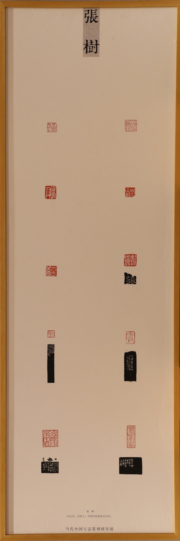 张树(1).jpg