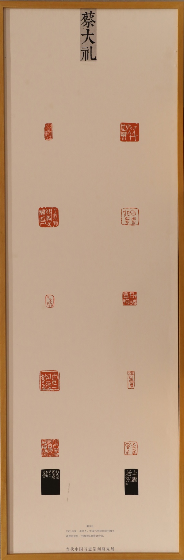 蔡大礼(1).jpg