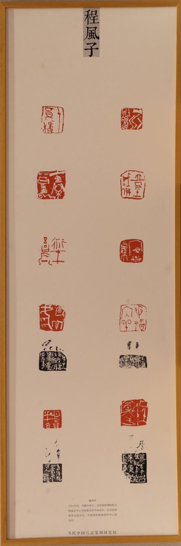 程风子(1).jpg