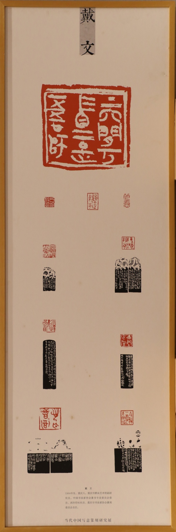 戴文(1).jpg