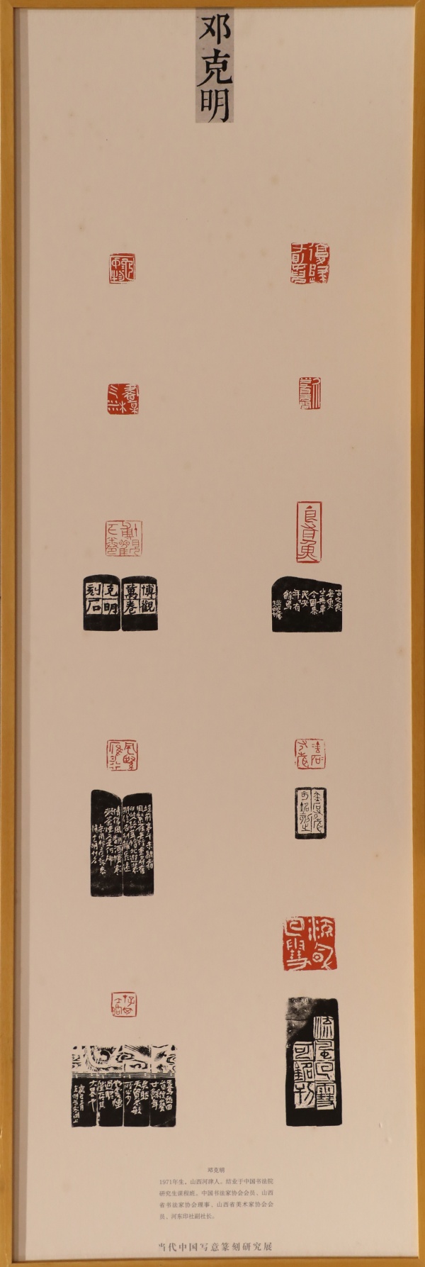 邓克明(1).jpg