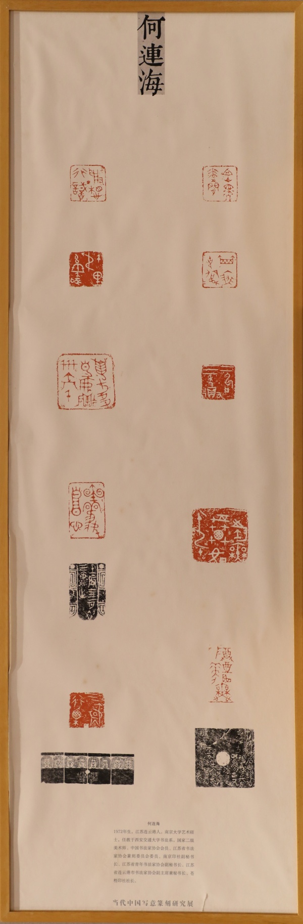 何连海(1).jpg