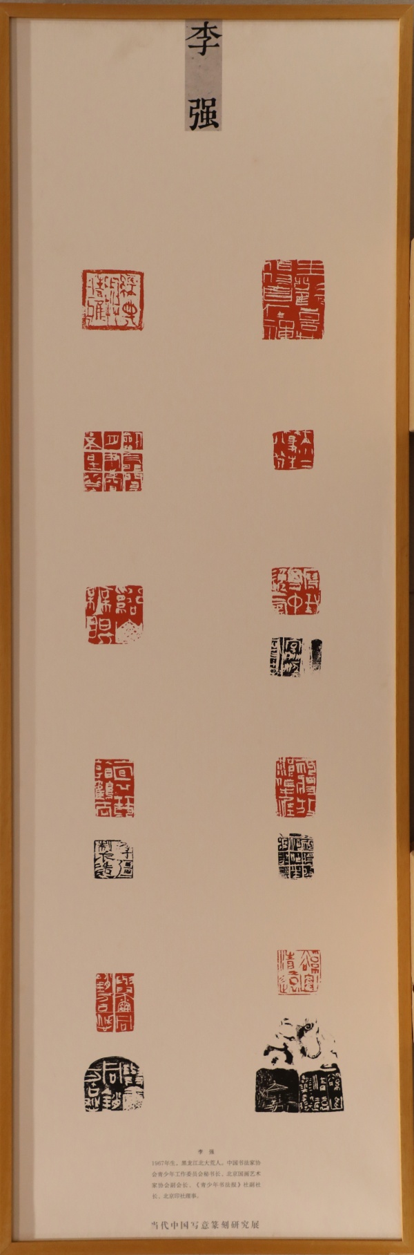李强(1).jpg