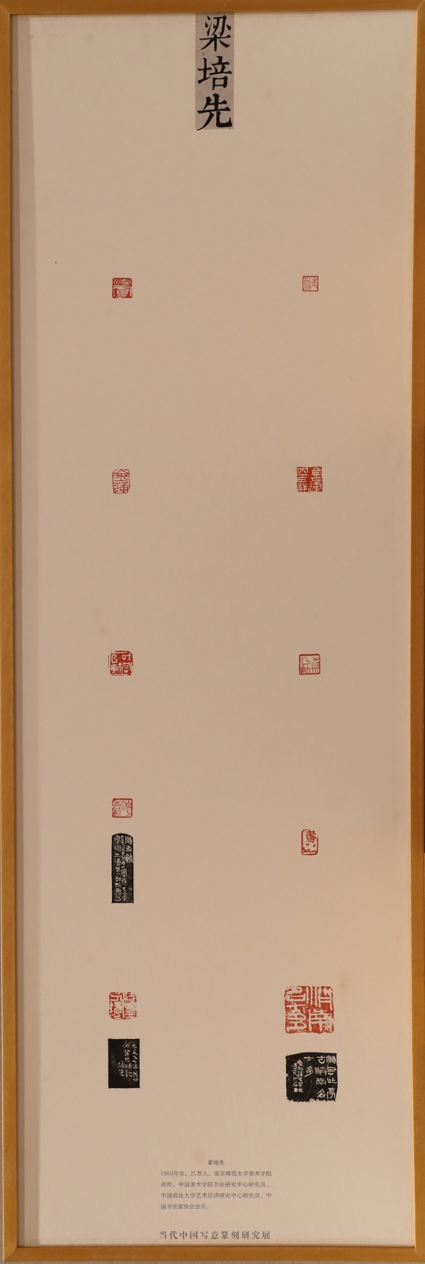 梁培先(1).jpg