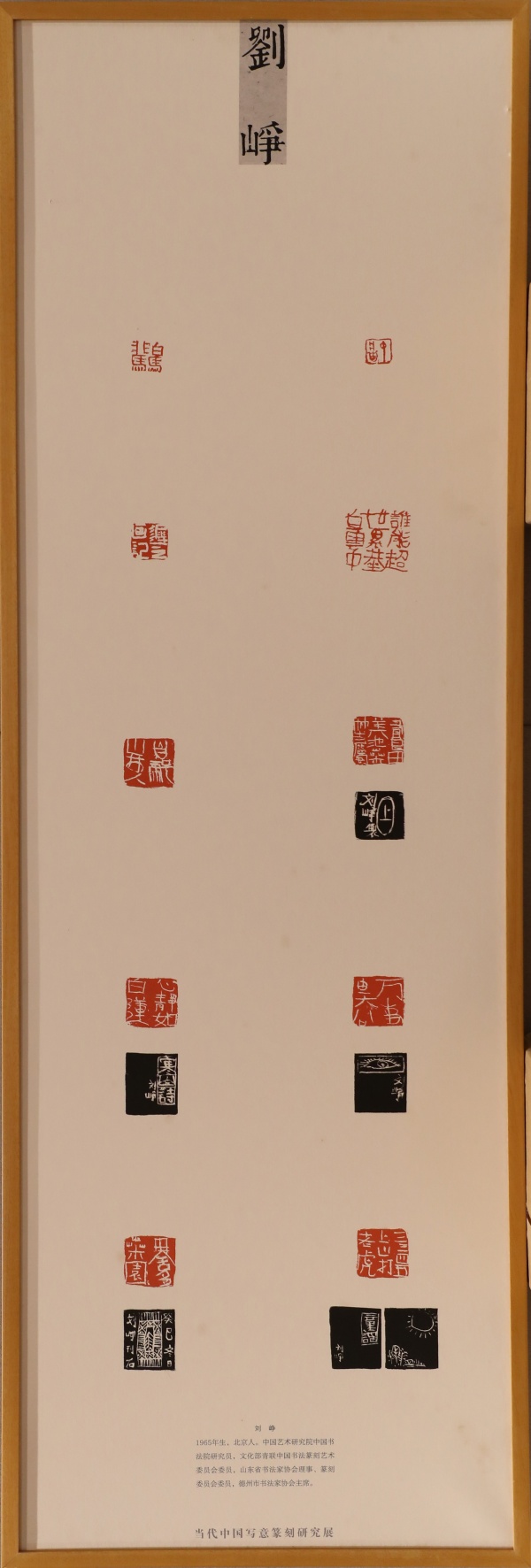 刘峥(1).jpg