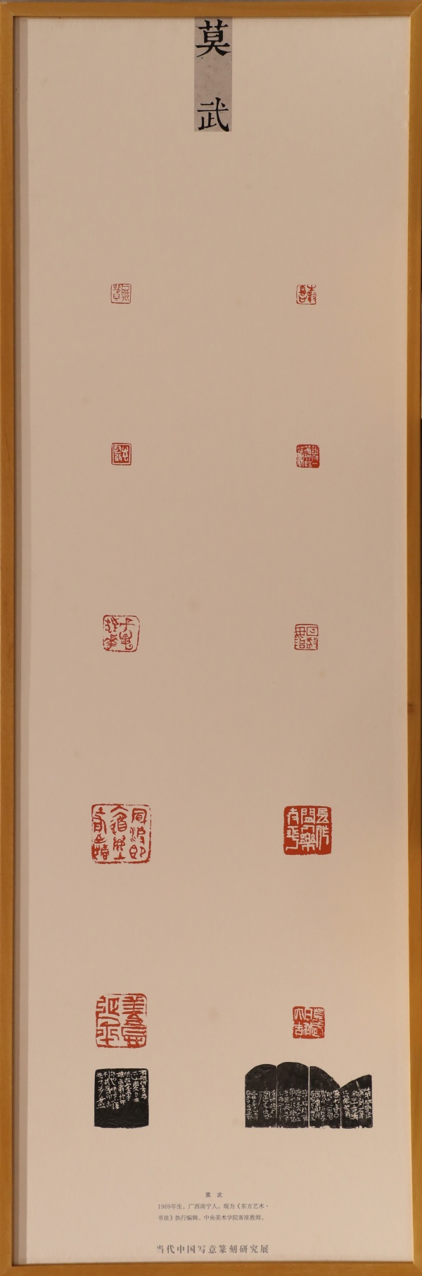 莫武(1).jpg
