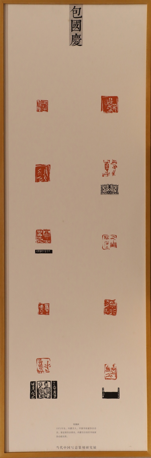 包国庆(1).jpg