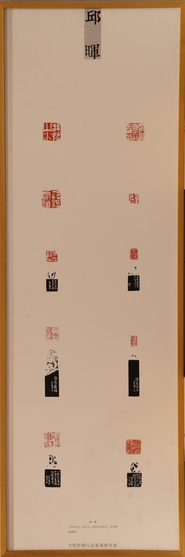 邱晖(1).jpg