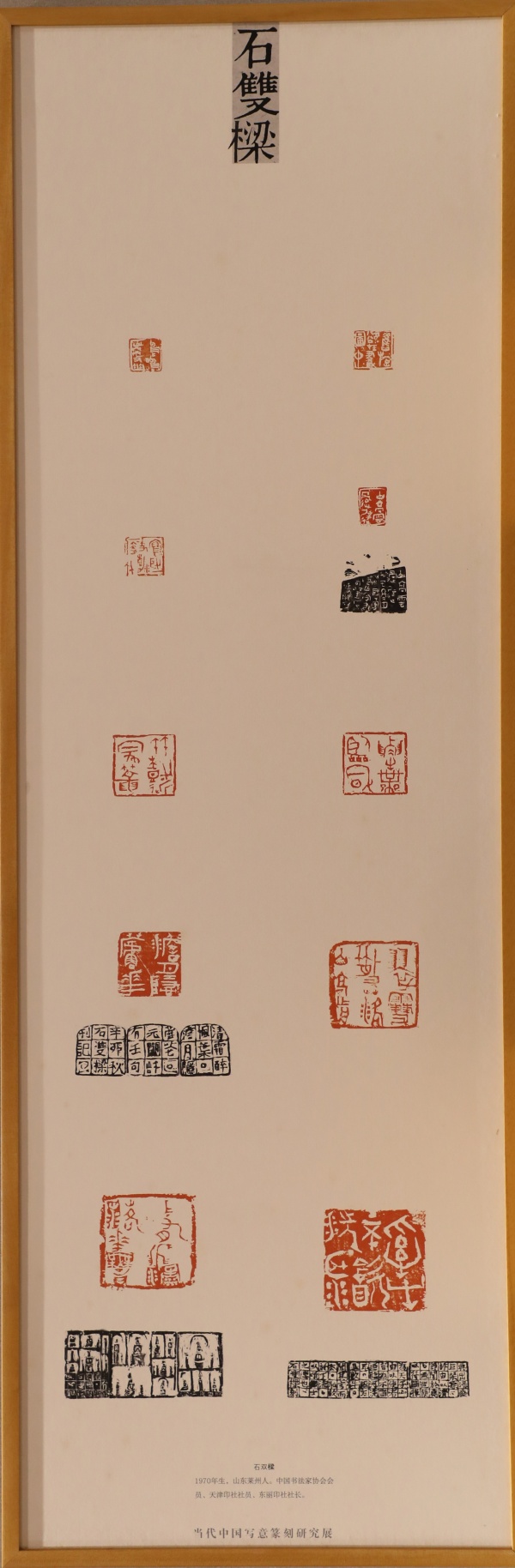 石双樑(1).jpg