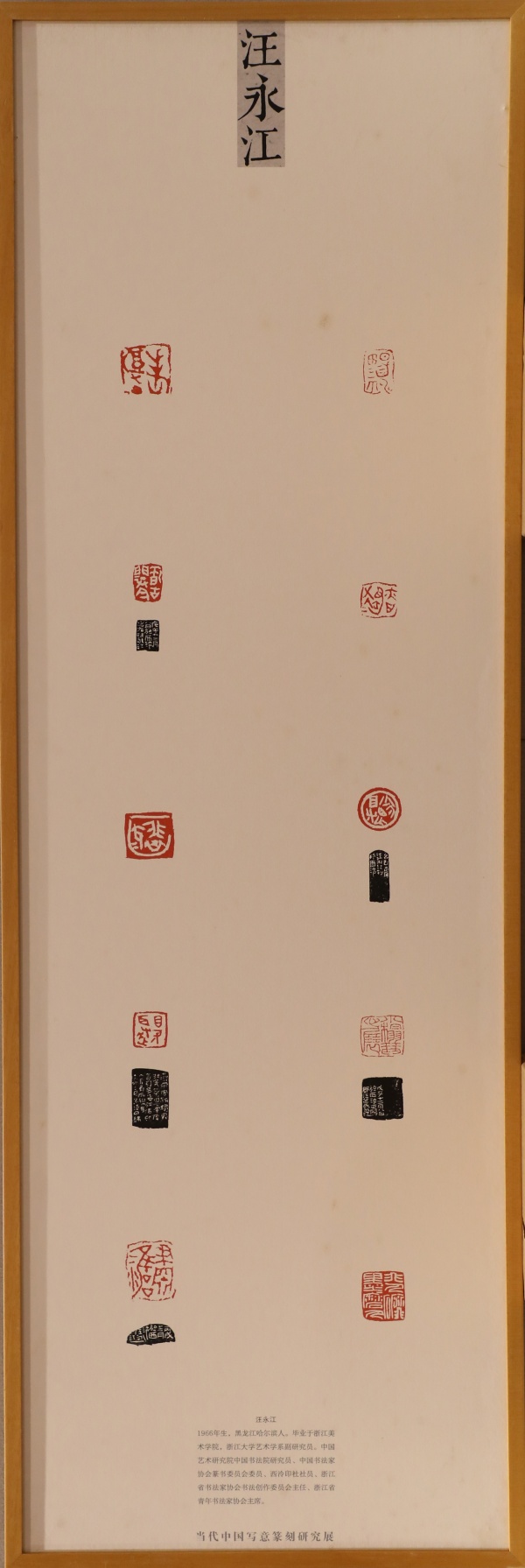 汪永江(1).jpg