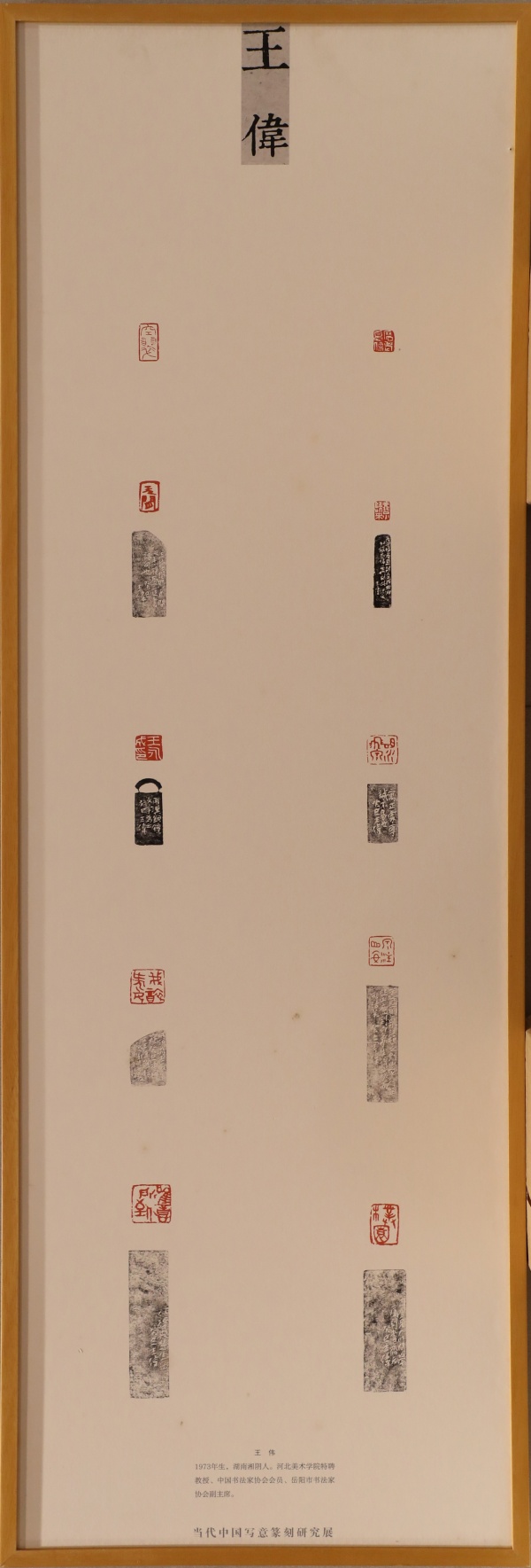 王伟(1).jpg
