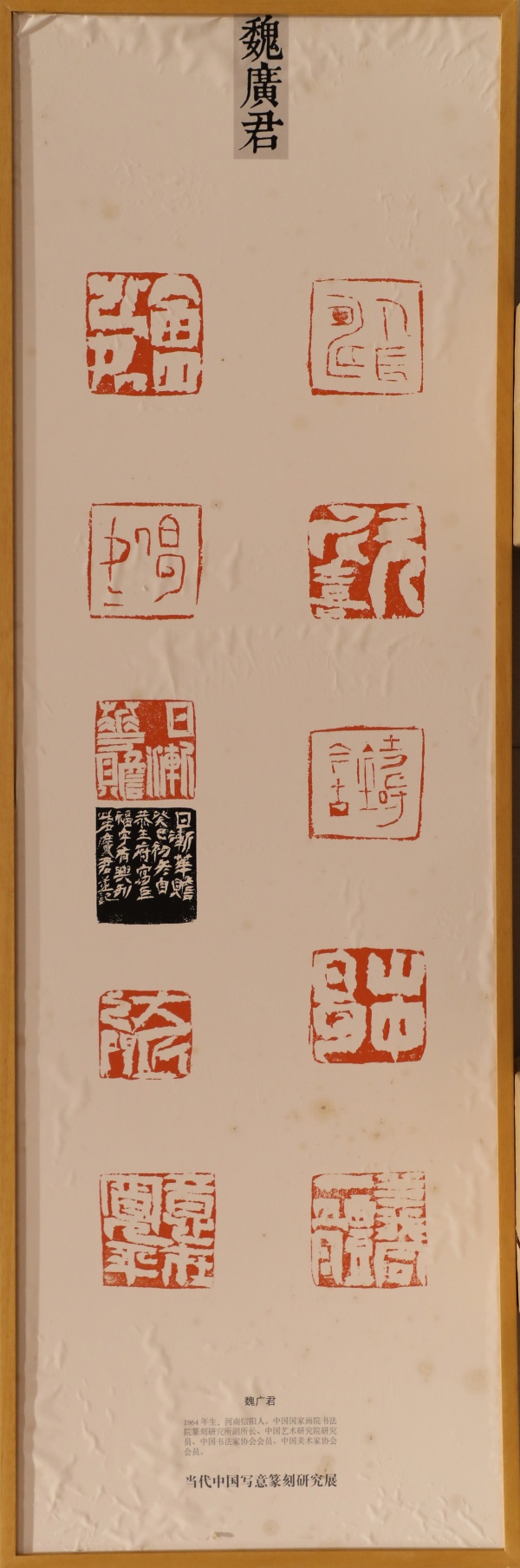 魏广君(1).jpg