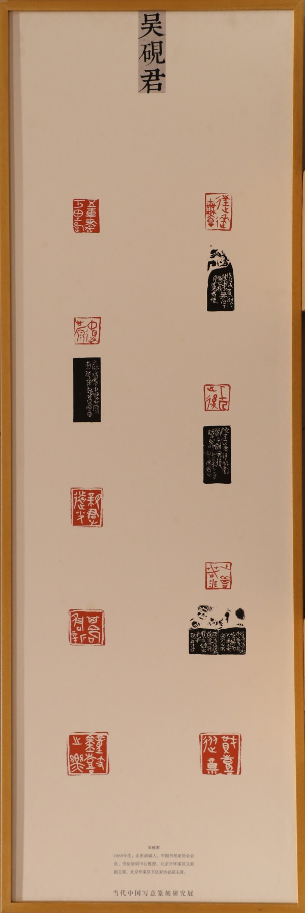 吴砚君(1).jpg