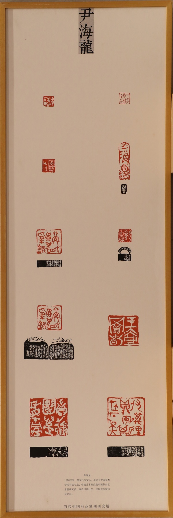 尹海龙(1).jpg