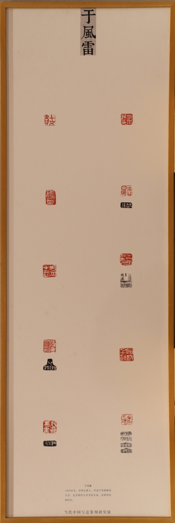 于风雷(1).jpg