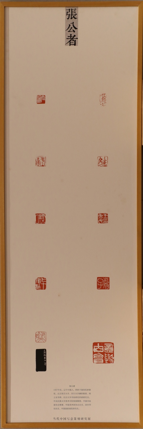 张公者(1).jpg