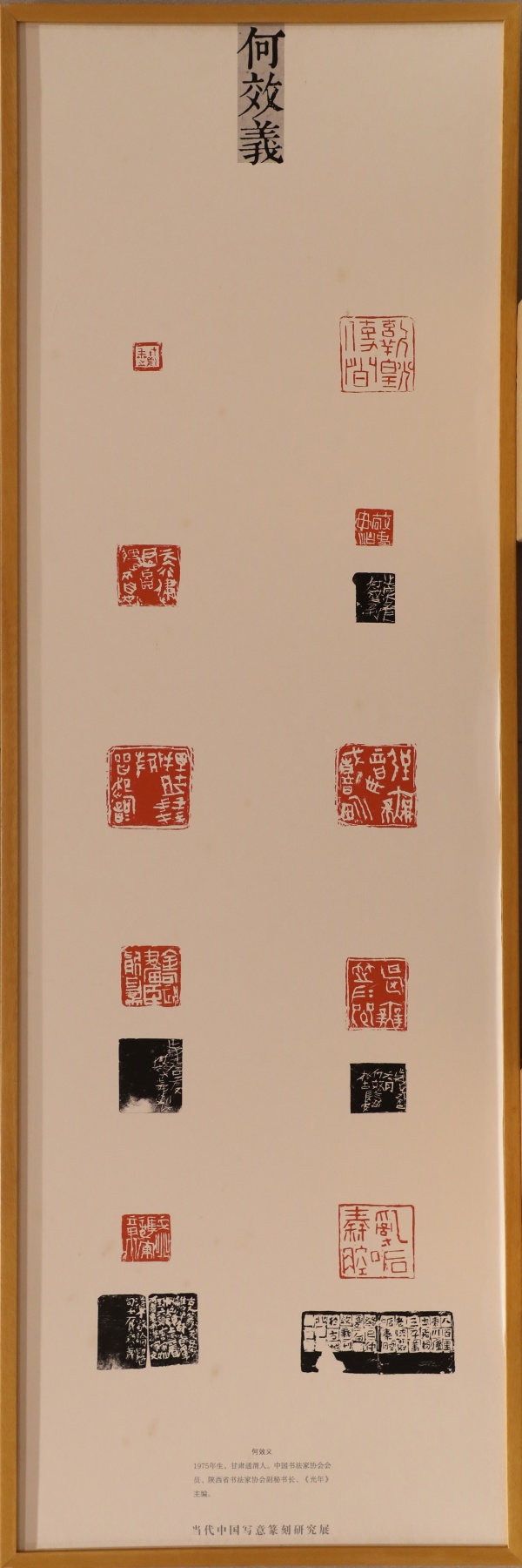 何效义(1).jpg