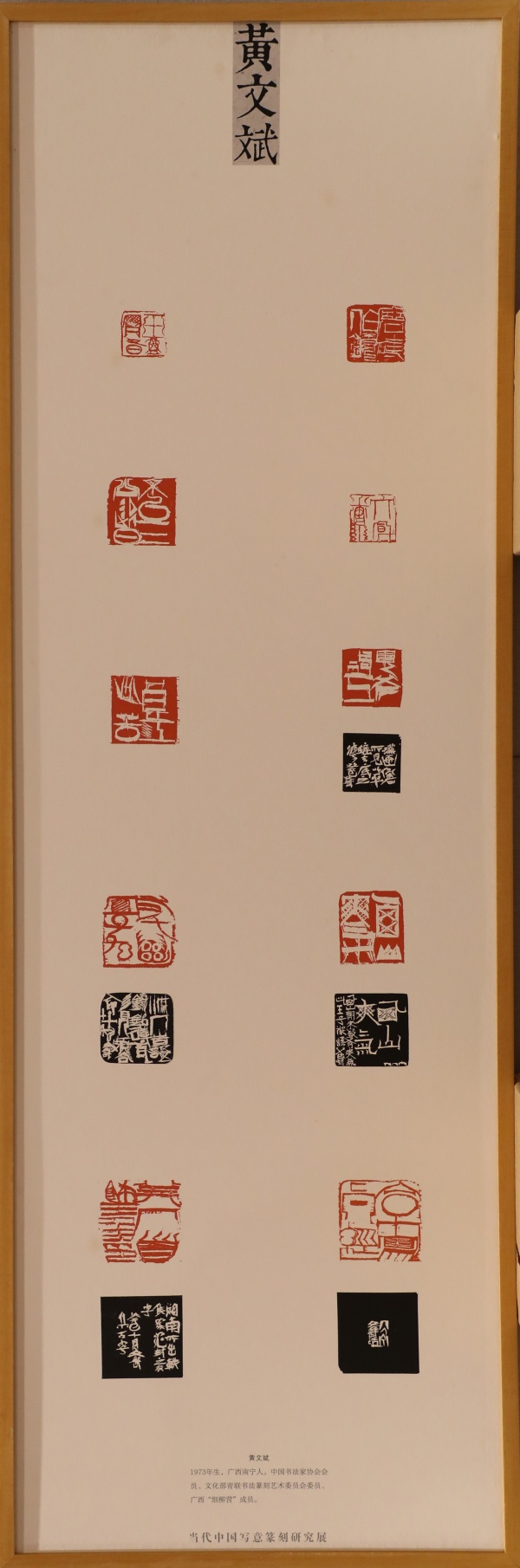 黄文斌(1).jpg
