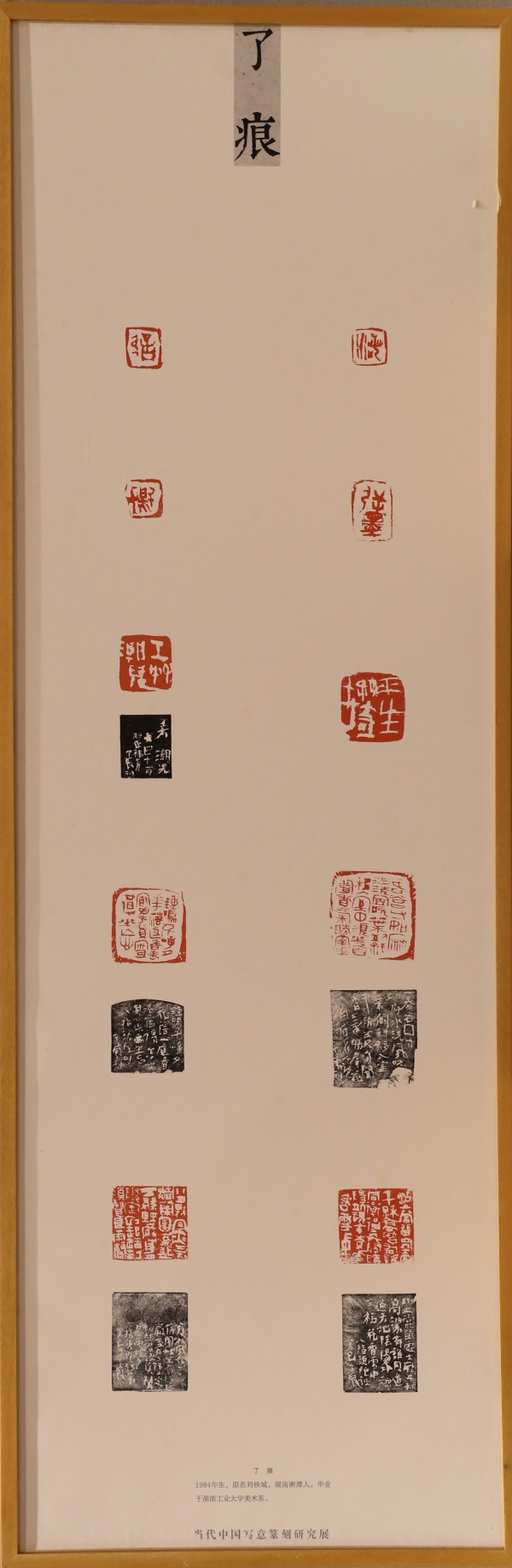 了痕(1).jpg