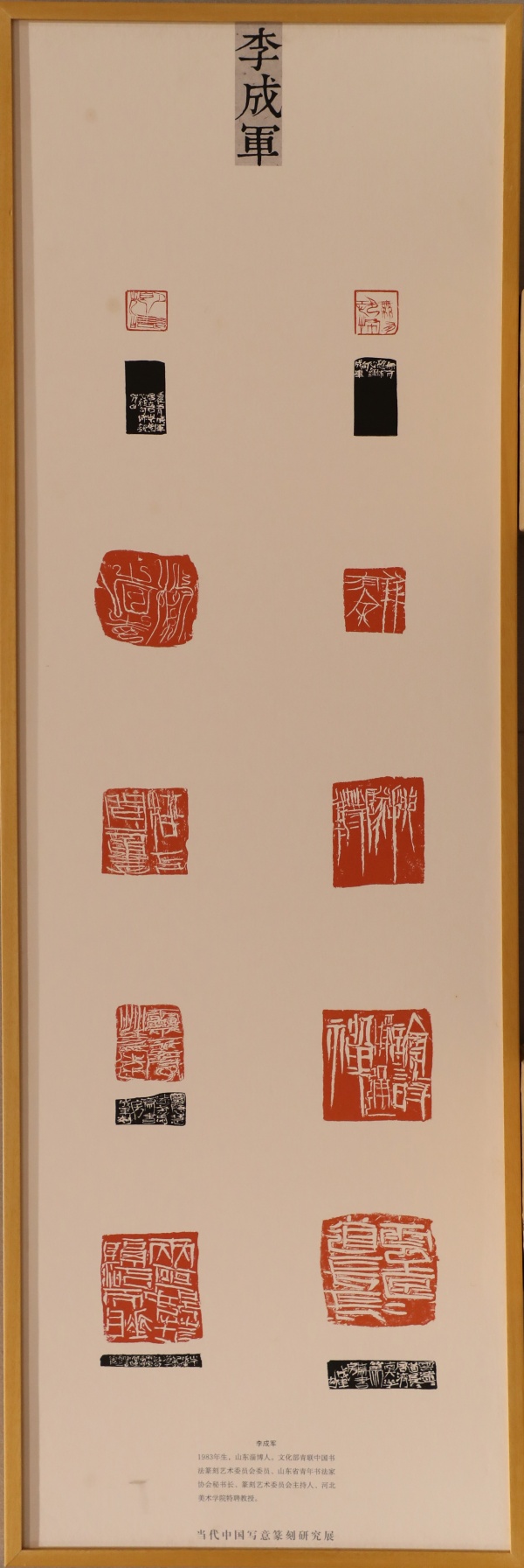 李成军(1).jpg