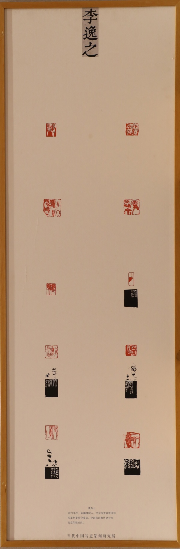 李逸之(1).jpg