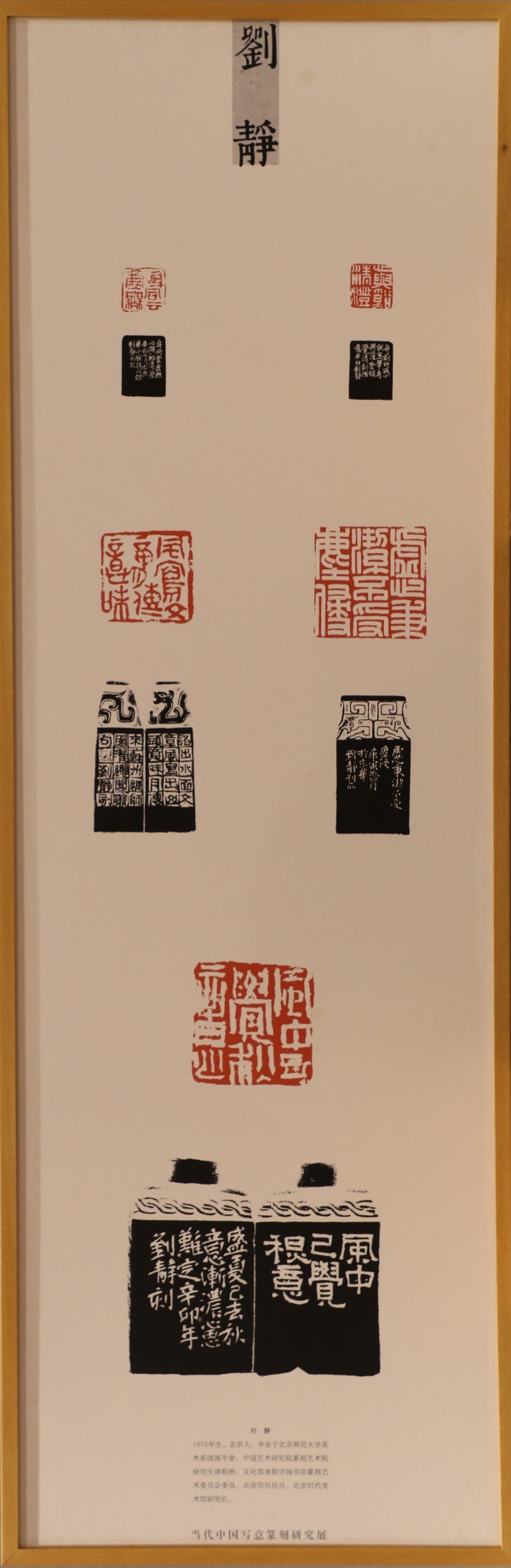 刘静(1).jpg