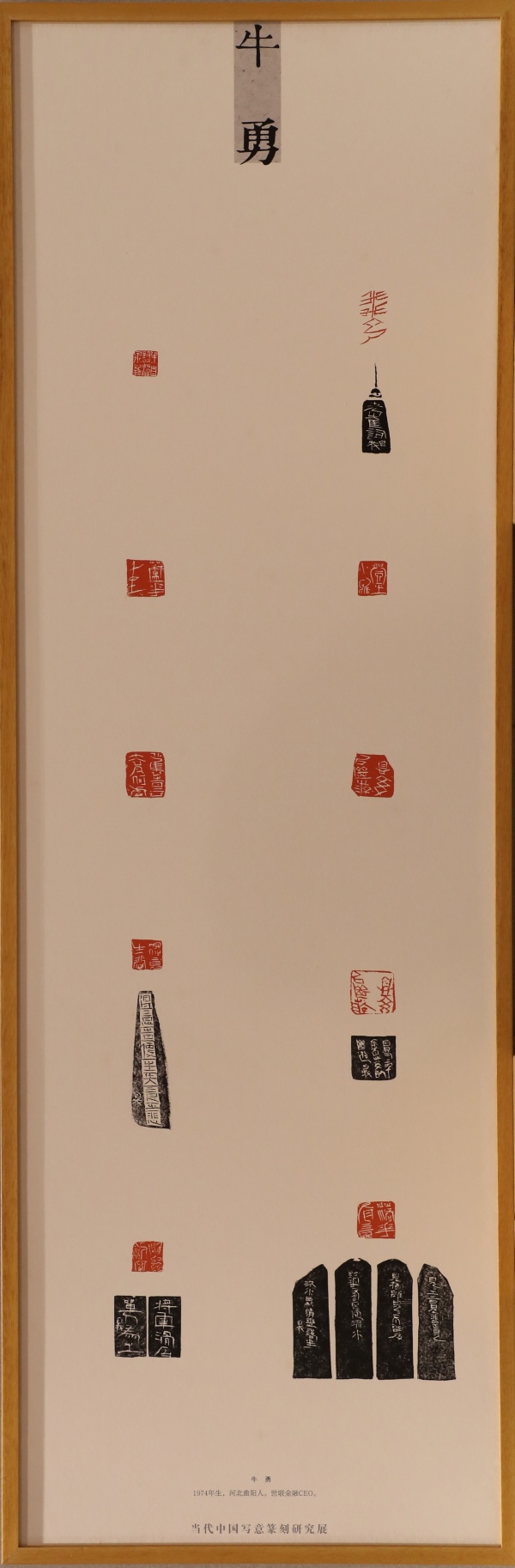 牛勇(1).jpg