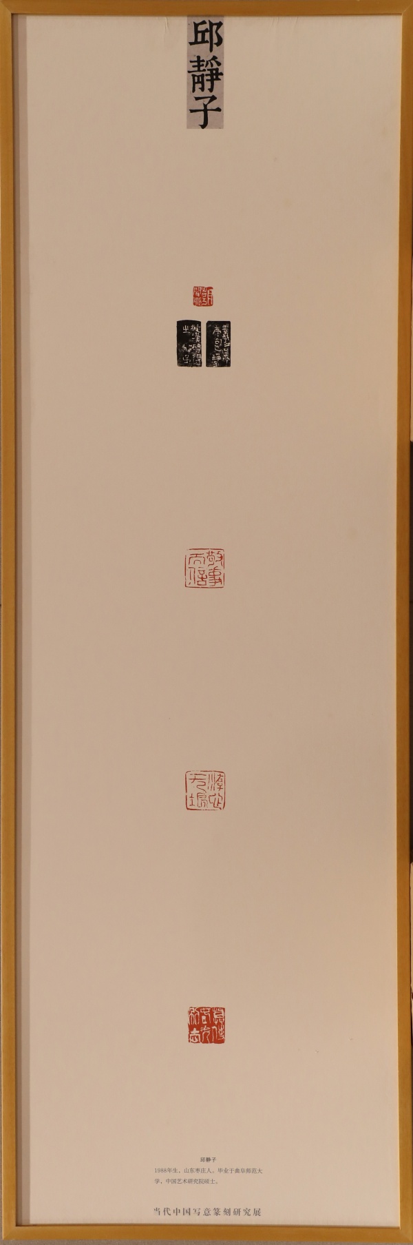 邱静子(1).jpg
