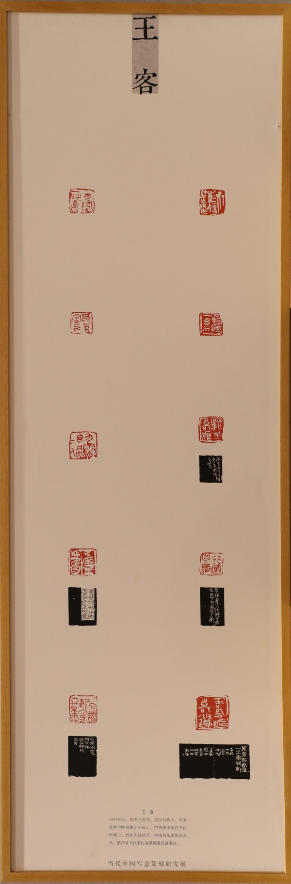 王客(1).jpg